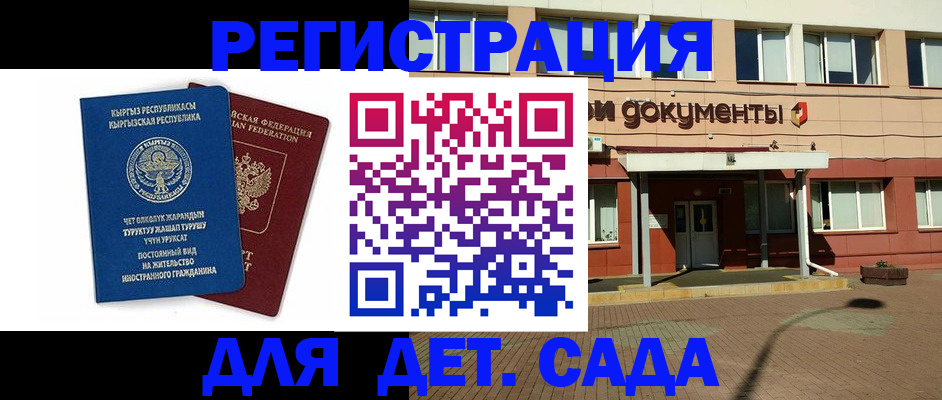 купить прописку в Агрызе