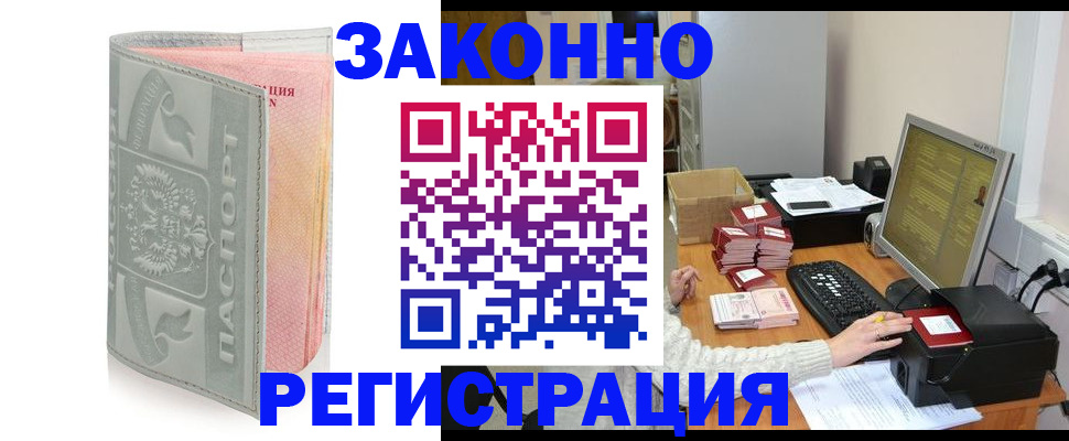 купить прописку в Агрызе